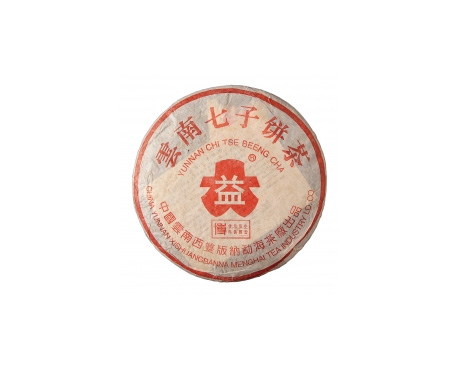 宁波普洱茶大益回收大益茶2004年401批次博字7752熟饼